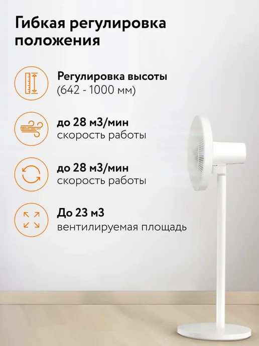 Xiaomi Вентилятор напольный для дома JLLDS01DM, белый, фото 8