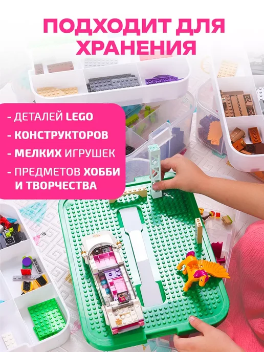 Органайзер для хранения игрушек и конструктора пластиковый, зеленый, фото 3