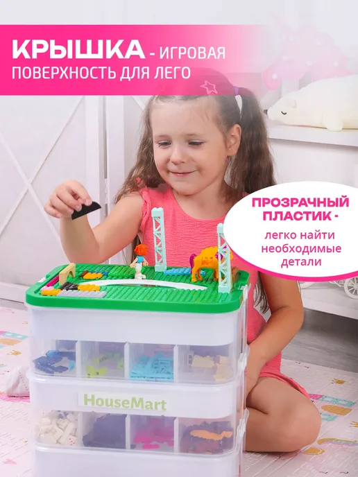 Органайзер для хранения игрушек и конструктора пластиковый, зеленый, фото 6