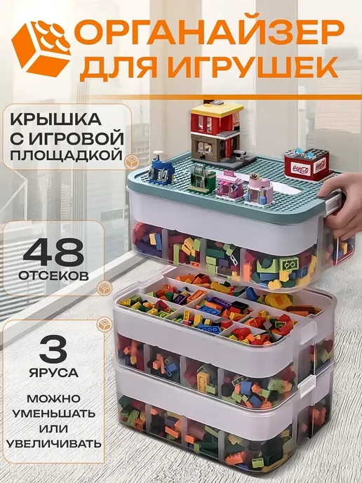 Контейнер для хранения игрушек и конструктора пластиковый, голубой