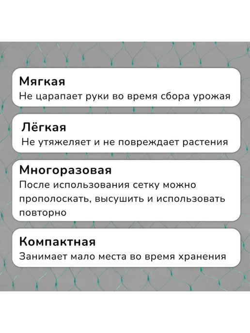 <> Сетка садовая 10х4 м 15х15 мм от птиц, 10x4 м, 4 м, фото 4