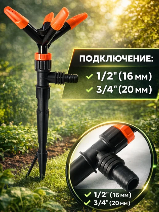 Разбрызгиватель для полива садовый дождеватель вращающийся, черный, фото 4