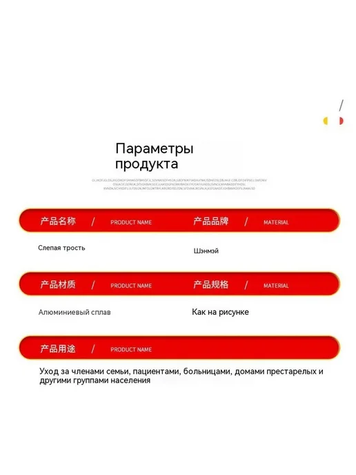 Трость Белый, белый, фото 7