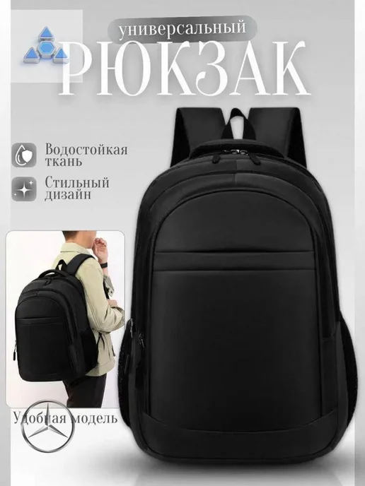 Рюкзак, вариант