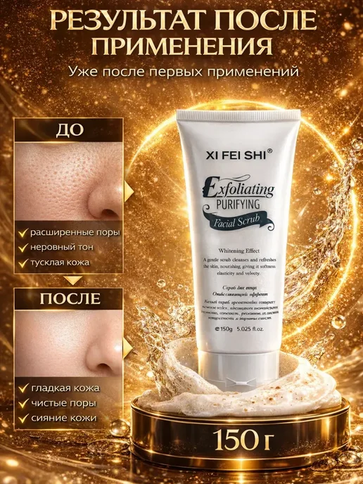 Полячка Скраб для лица глубокого очищения кожи, 150 мл, фото 4