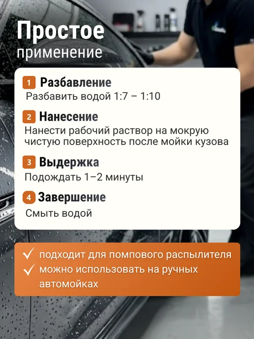 KimiKa Холодный воск для быстрой сушки автомобиля, концентрат,1л, 5 л, фото 5