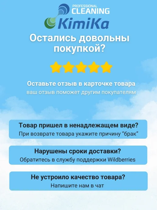 KimiKa Холодный воск для быстрой сушки автомобиля, концентрат,1л, 5 л, фото 7
