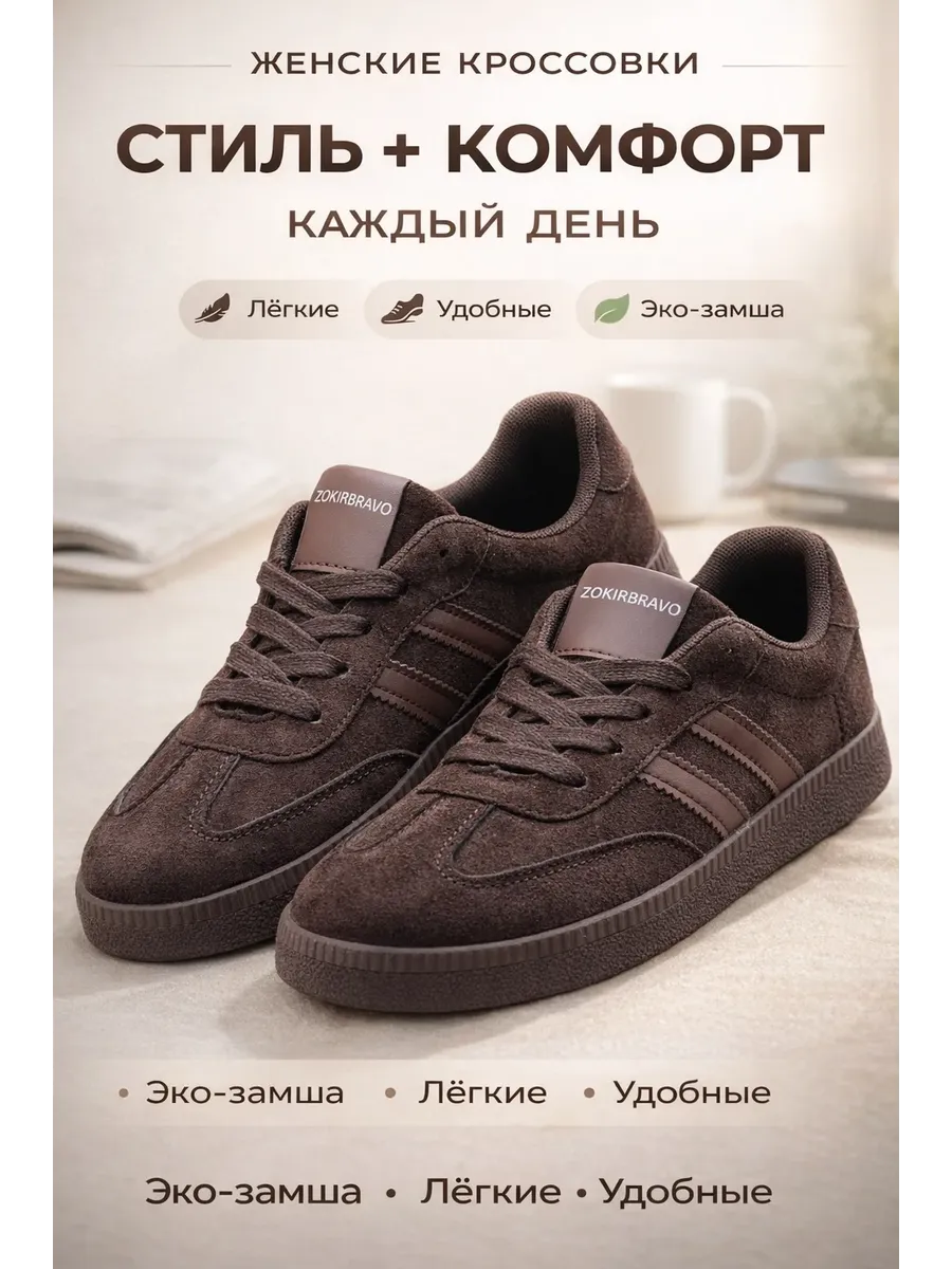 Кроссовки женские