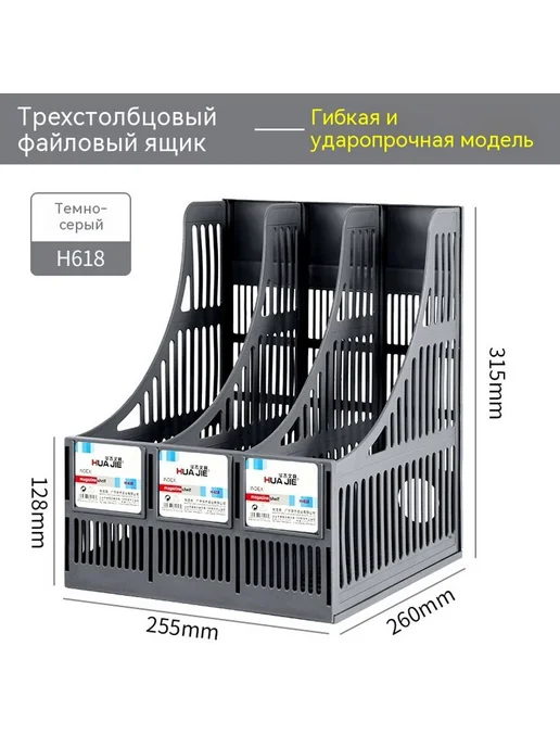 Полка для документов Чёрный, серый