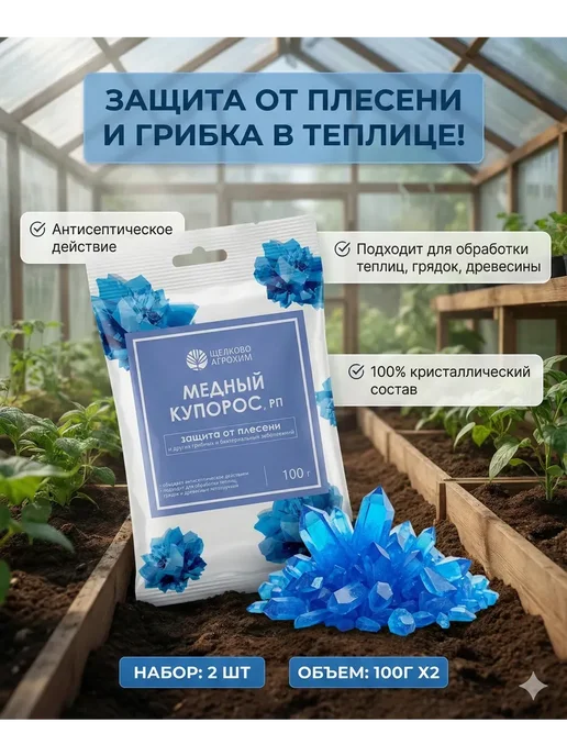MUSA средства от плесени и грибка на стенах, вариант, фото 2