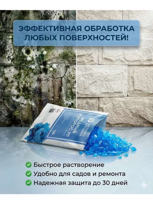 MUSA средства от плесени и грибка на стенах, вариант, фото 3