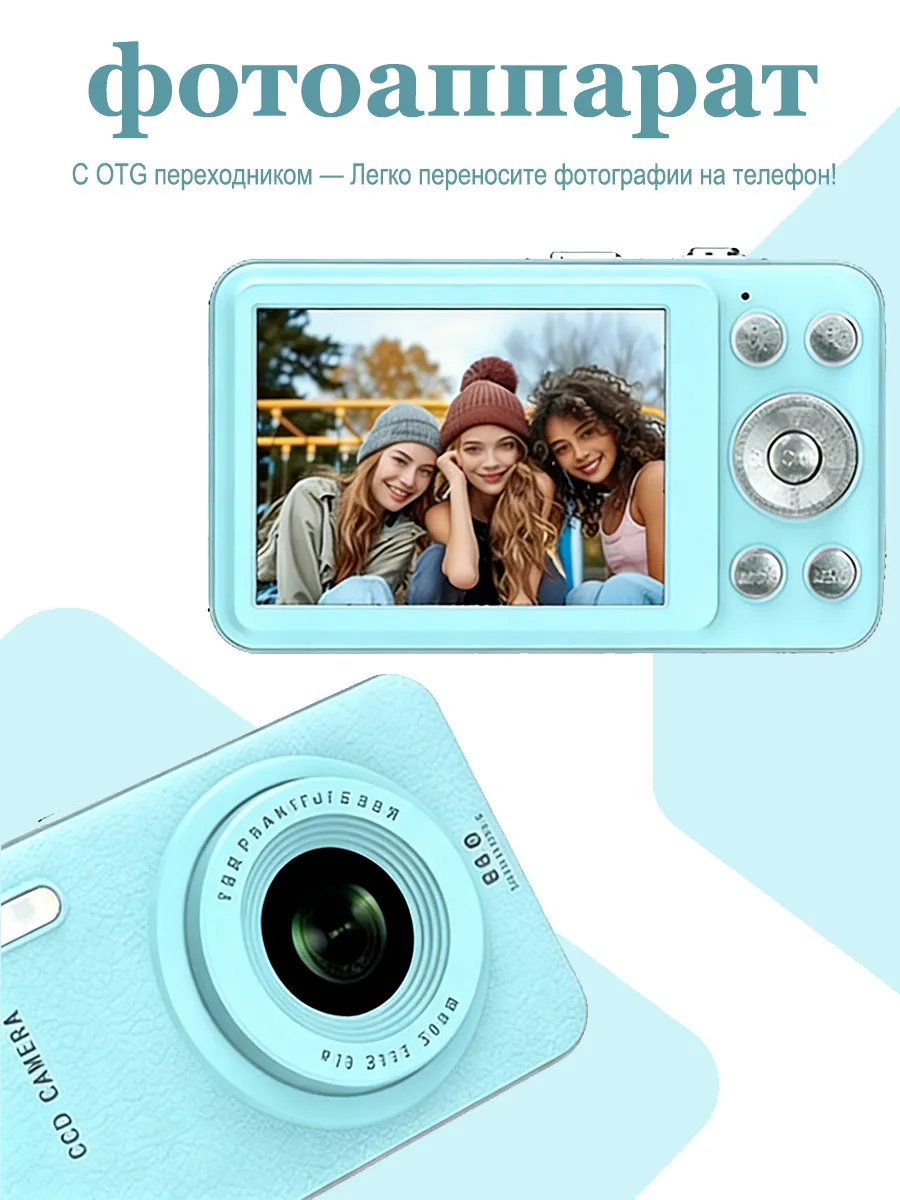 Мини Мыльница Фотоаппарат