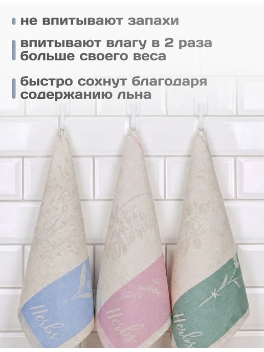 POLE KVETAK Льняные полотенца кухонные подарочный набор 3 шт, 3 шт, фото 3