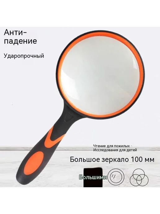 Увеличительное стекло 80 мм, 80, фото 2