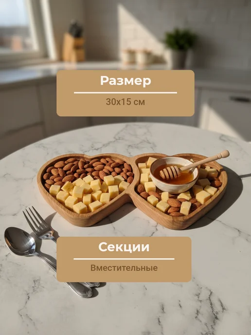 Древесная мастерская Набор деревянных менажниц из бука 2 штуки, бежевый, 1 шт, фото 2