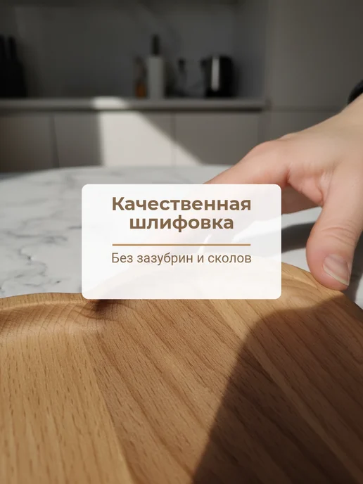 Древесная мастерская Набор деревянных менажниц из бука 2 штуки, бежевый, 1 шт, фото 3