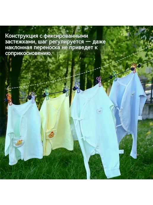 Веревка для сушки одежды 12 зажимов, вариант, фото 4