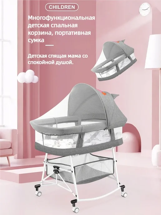 Кроватка детская приставная для новорожденных розовый, розовый, фото 2
