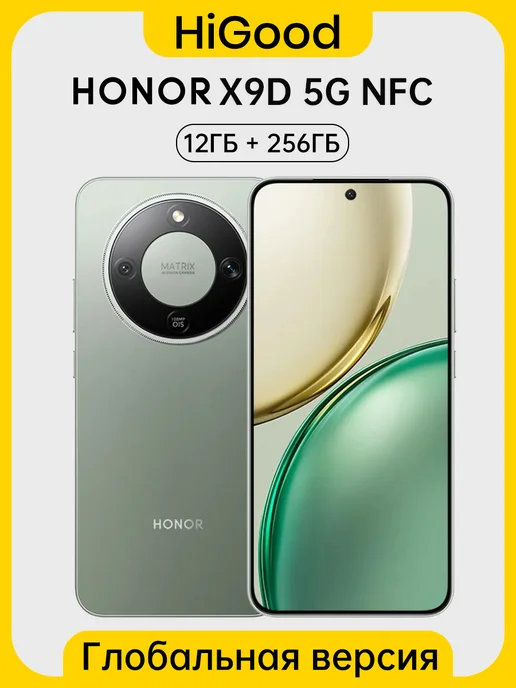 Смартфон HONOR X9D 12/256 ГБ, зеленый