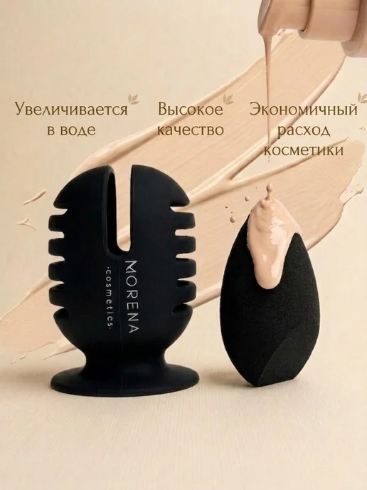 Morena Cosmetics Спонж для макияжа для лица, бьюти, черный, фото 2