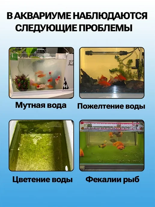 Средство против водорослей в аквариуме 130 мл, 130 мл, фото 2