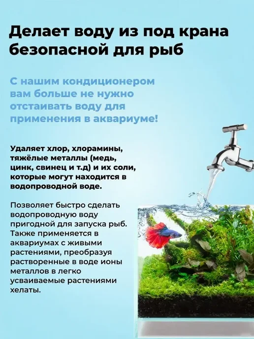 Средство против водорослей в аквариуме 130 мл, 130 мл, фото 5
