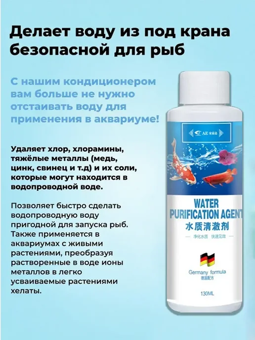 Средство против водорослей в аквариуме 130 мл, 130 мл, фото 7
