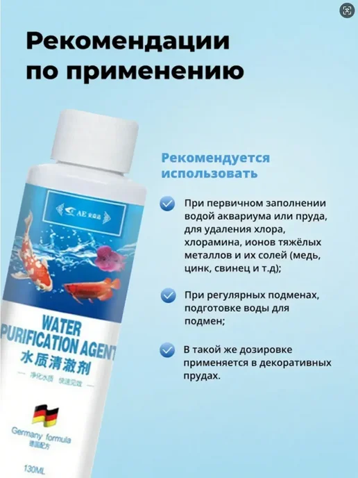 Средство против водорослей в аквариуме 130 мл, 130 мл, фото 8