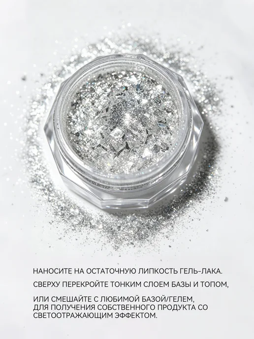 Luxury Nails Блестки для украшения ногтей, вариант, фото 2