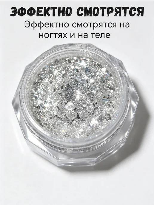 Luxury Nails Блестки для украшения ногтей, вариант, фото 3