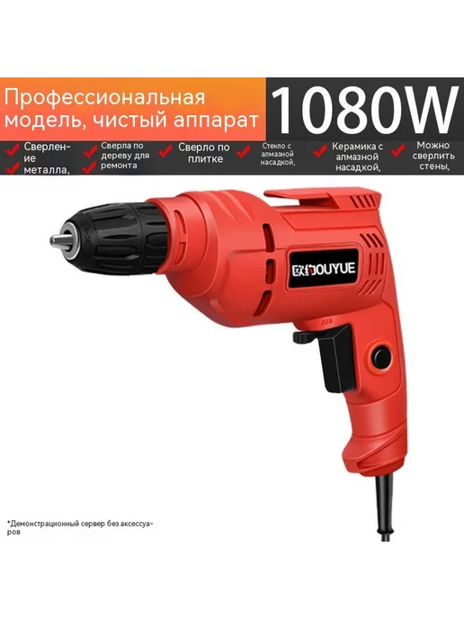 Электрическая дрель 830 Вт, вариант