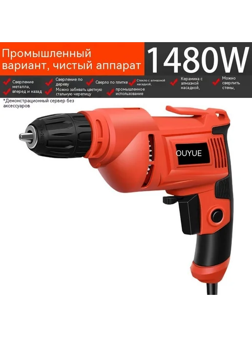 Электрическая дрель 1080 Вт, 1080 Вт, фото 7