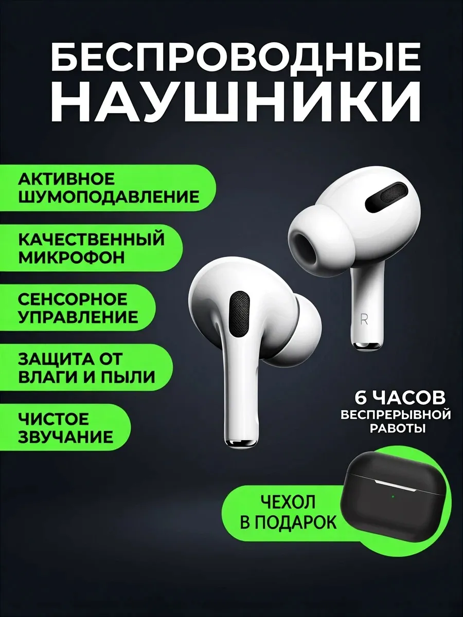 Наушники беспроводные A.Pods Pro 2 для iPhone и Android