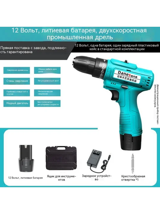 Ручная дрель 21 В, 12