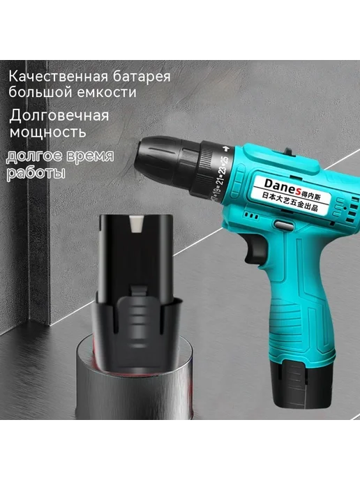 Ручная дрель 21 В, 12, фото 4