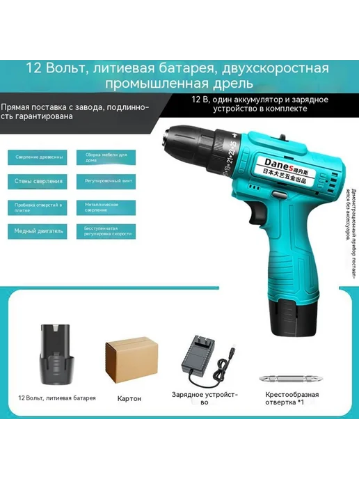 Ручная дрель 21 В, 12, фото 7