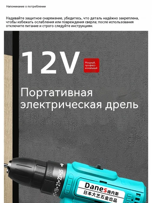 Ручная дрель 21 В, 12, фото 8