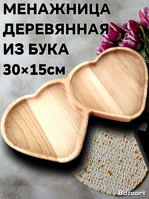 Древесная мастерская Набор деревянных менажниц из бука 2 штуки, бежевый, 2 шт, фото 7