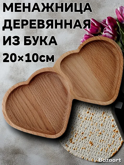 Древесная мастерская Набор деревянных менажниц из бука 2 штуки, бежевый, 2 шт, фото 8