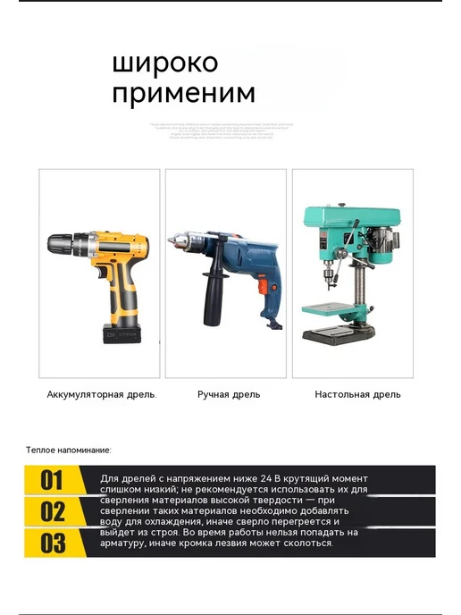 Дрель 5 мм, 12 мм, фото 11