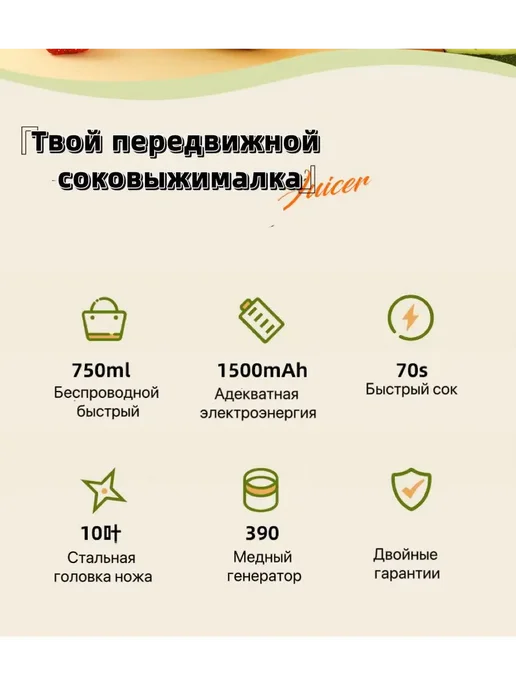 Портативный блендер для смузи и коктейлей, белый, фото 4