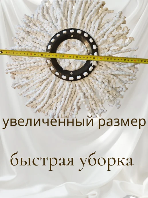 Швабра для пола круглая с насадкой из микрофибры, вариант, фото 6