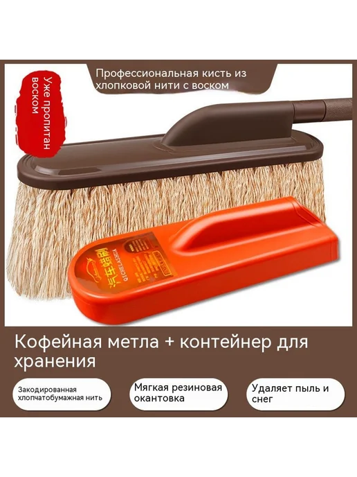 Швабра Коричневый, коричневый