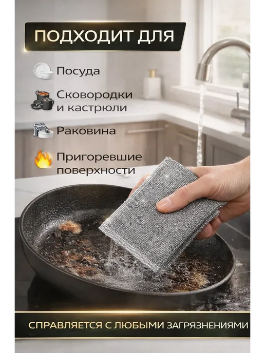 айс12 Тряпка металлическая для мытья посуды, 1 шт, фото 3