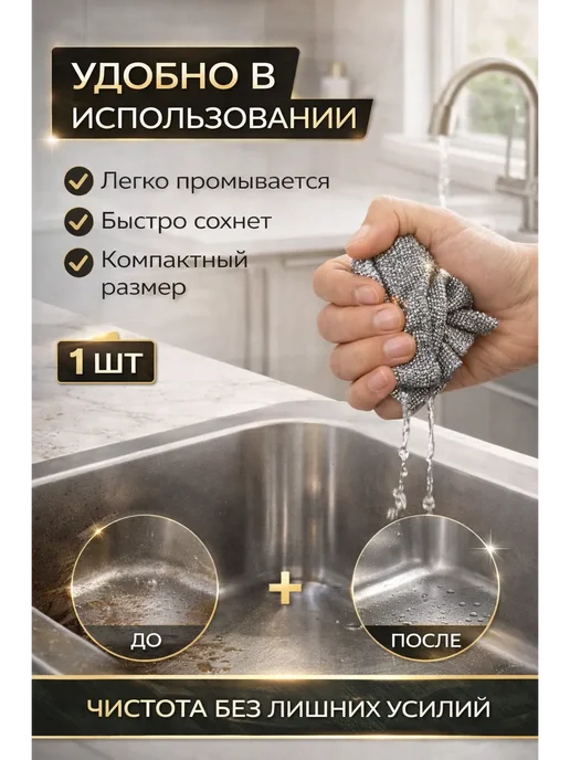 айс12 Тряпка металлическая для мытья посуды, 1 шт, фото 5