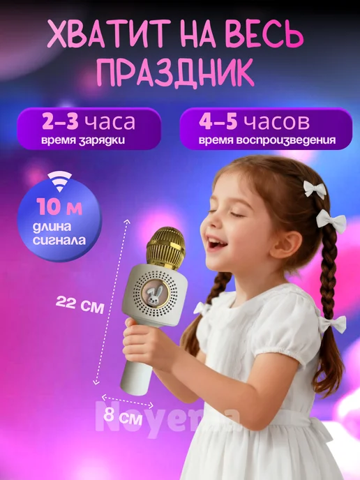 Микрофон детский для девочки, белый, фото 2