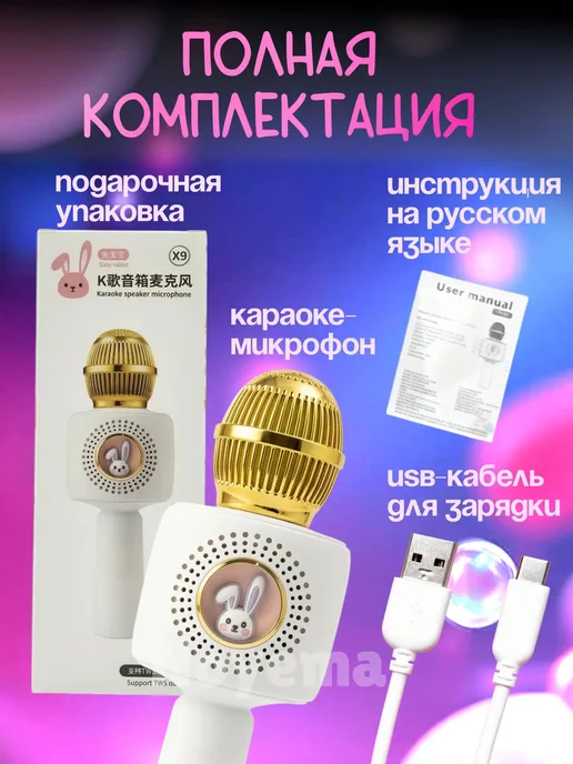 Микрофон детский для девочки, белый, фото 4