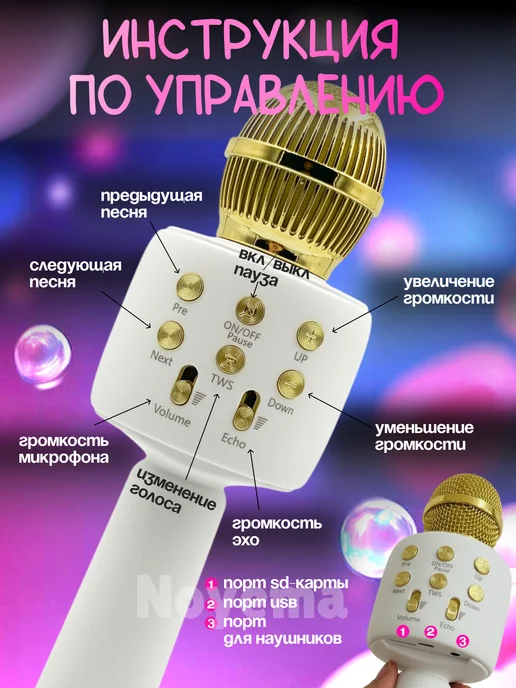 Микрофон детский для девочки, белый, фото 5