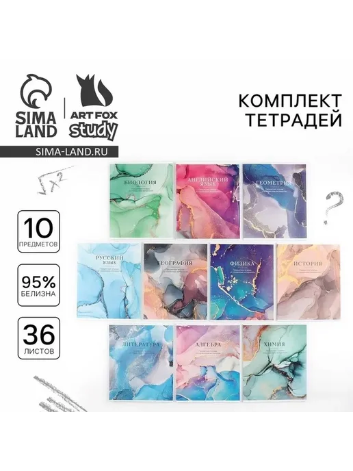 Яркий набор школьных тетрадей 36л, 10 шт, 36 л, 10 шт