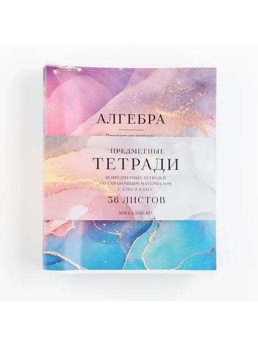 Яркий набор школьных тетрадей 36л, 10 шт, 36 л, 10 шт, фото 3